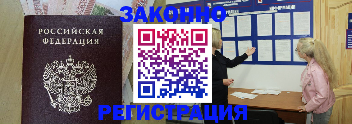 регистрация в Пермском крае