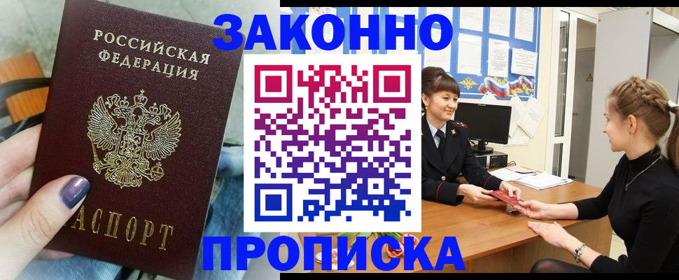 временная регистрация поиск в Пермском крае