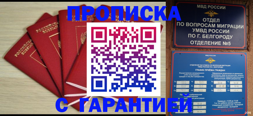 миграционный учет в Пермском крае