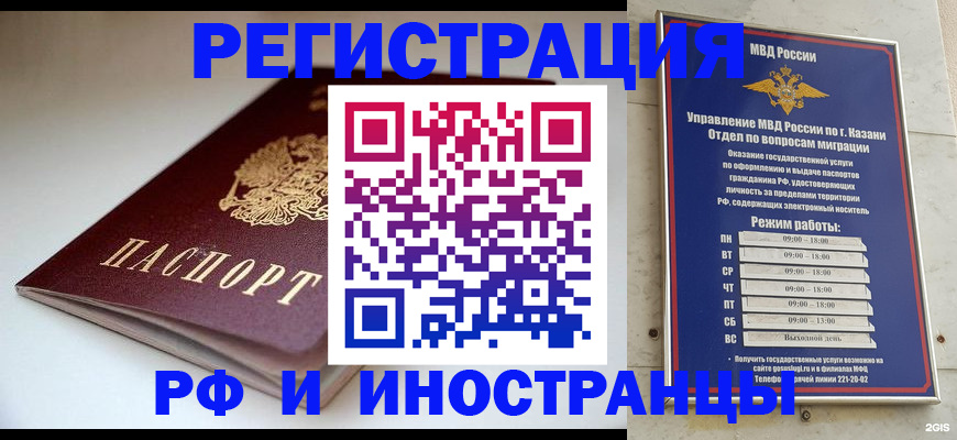 купить прописку в Пермском крае