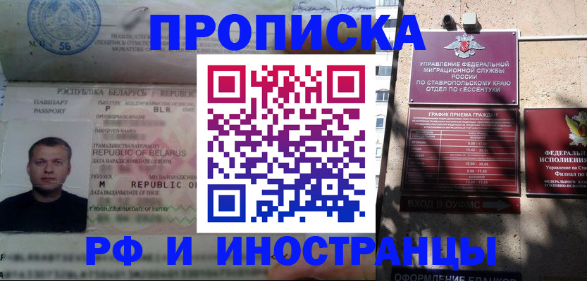 прописка регистрация в Пермском крае