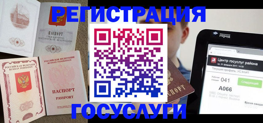 прописка в Пермском крае