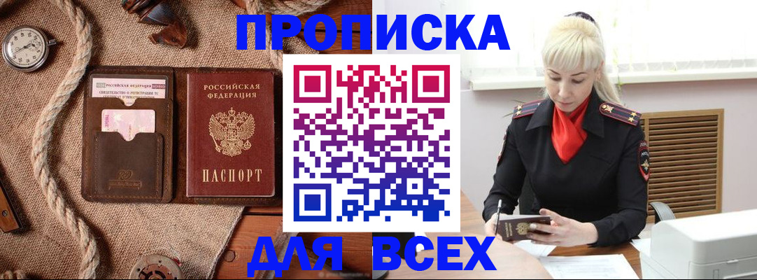 прописка гарантия в Пермском крае